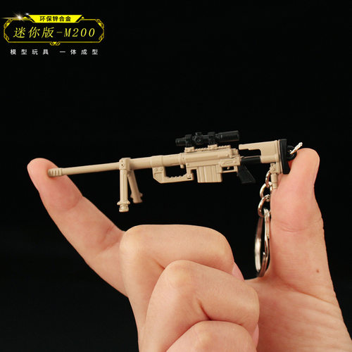 和平精英吃鸡武器周边M200钥匙扣