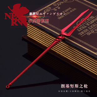 动漫游戏武器模型 EVA初号机小RG朗基努斯之枪金属兵器手办摆件