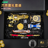 和平精英吃鸡周边 传世武器苏尔南之星战镰碎刃金属模型小枪套装