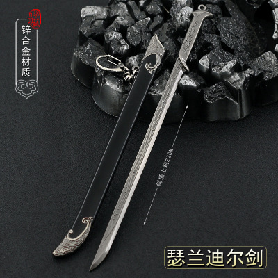 指环王兽咬剑王瑟兰迪尔之剑