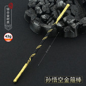 西行记动漫周边 孙悟空金箍棒金属兵器模型手办小号玩具摆件22CM