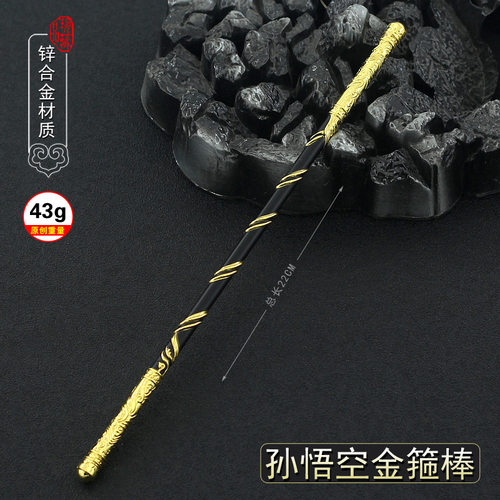 西游记动漫周边孙悟空金箍棒兵器