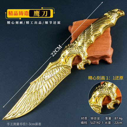 三角洲行动游戏周边 鹰刃黑鹰小刀皮近战金属武器模型玩具摆件