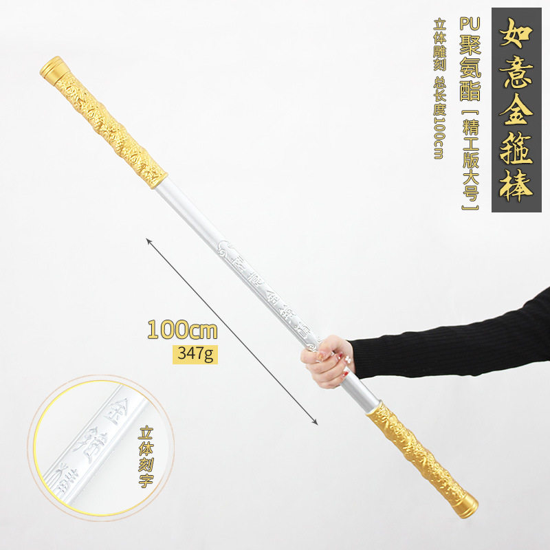 王者游戏孙悟空孙行者金箍棒超大