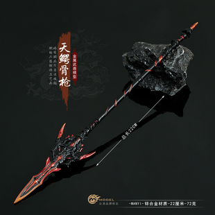 武动乾坤动漫周边 武祖林动天鳄骨长枪古麟天戟金属武器模型摆件