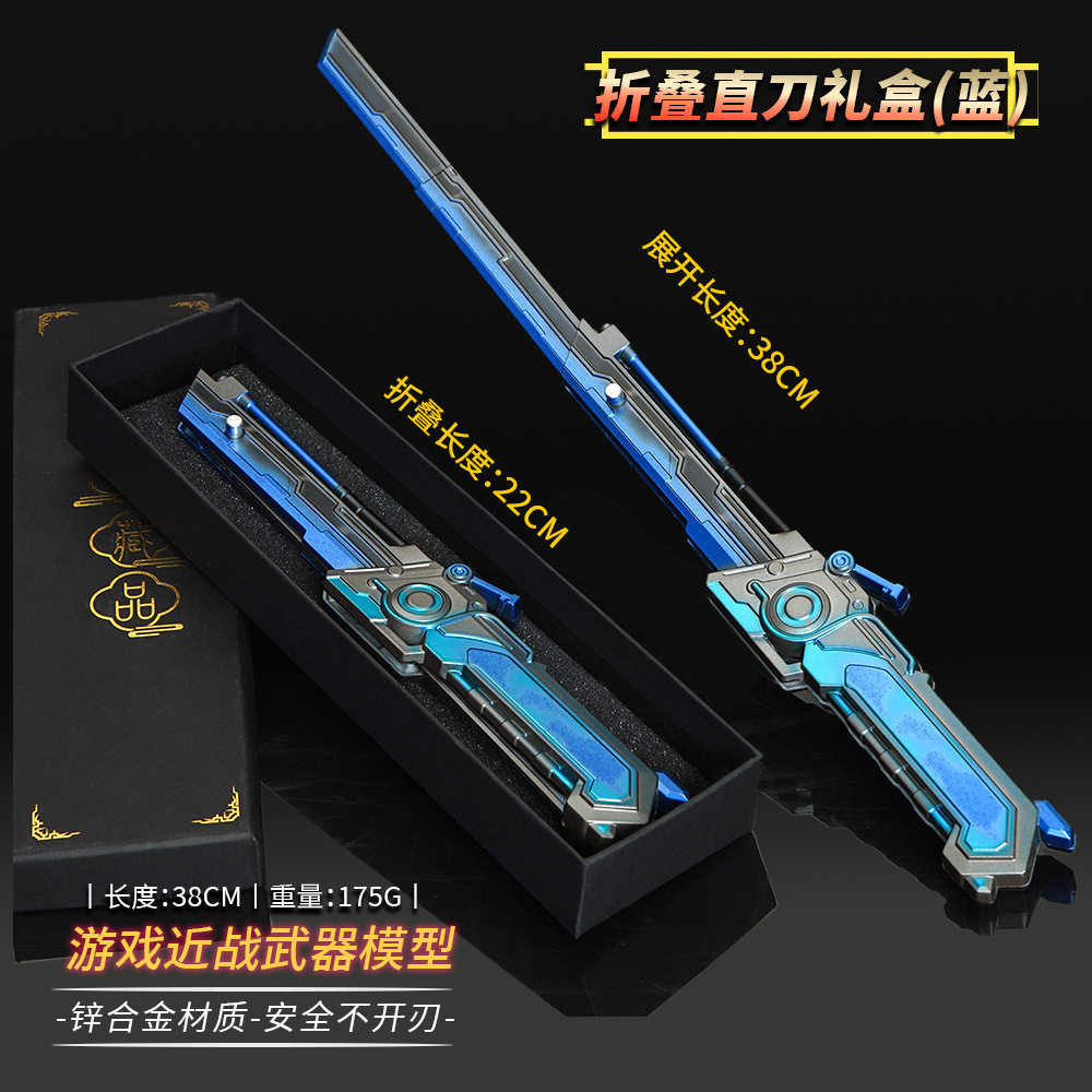 和平精英地铁逃生折叠刀金属武器