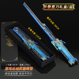 和平精英周边地铁逃生传世余烬折叠弹跳直刀金属武器模型玩具摆件