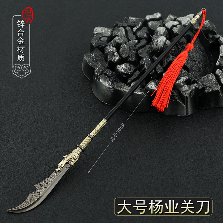 三国冷兵器杨业大刀摆件