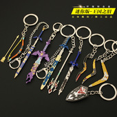 塞尔达传说周边 王国之泪 林克大师剑大飞旋镖黄昏之盾迷你钥匙扣