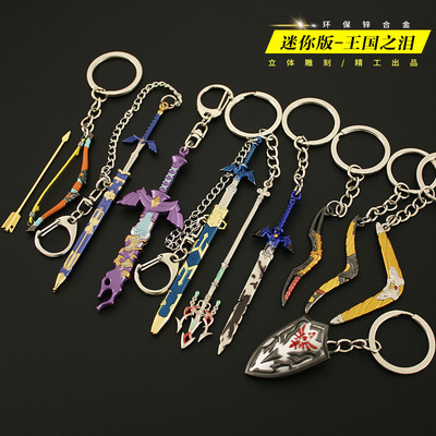 塞尔达传说周边林克大师剑挂件