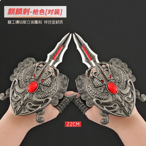 火线游戏周边麒麟刺玩具