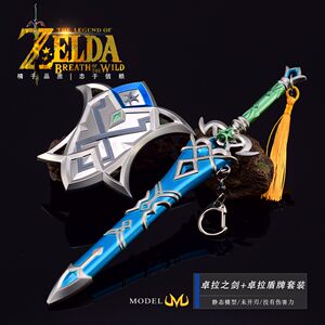 塞尔达传说周边 王国之泪卓拉之剑盾牌武器模型合金摆件玩具手办