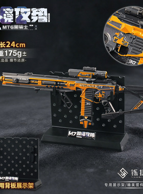 三角洲周边 M7棱镜攻势S2-MTG黑骑士拆卸组装小枪模金属模型玩具