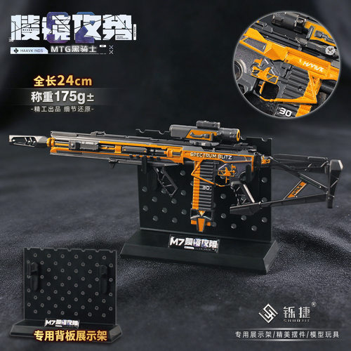 三角洲M7黑骑士金属枪模摆件