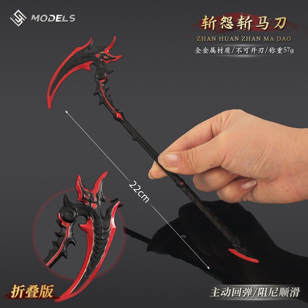 永劫无间周边斩怨斩马刀兵器