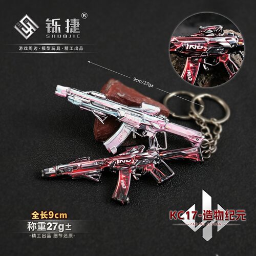 三角洲周边金属粉钻小枪钥匙扣