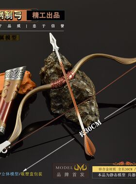 中国微缩冷兵器钢制创意弓箭