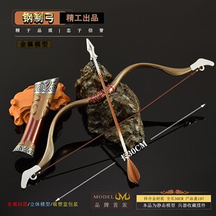 中国微缩冷兵器周边 钢制创意弓箭金属武器模型手办玩具摆件