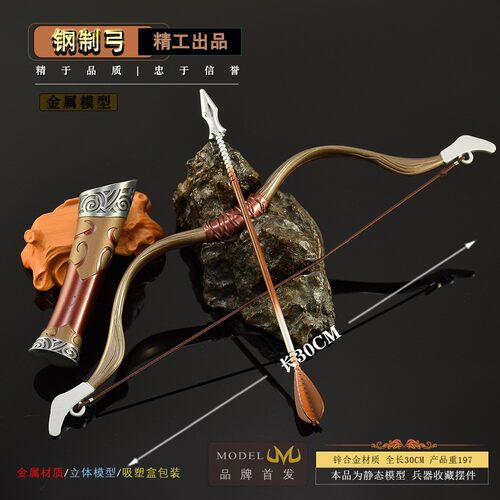 中国微缩冷兵器钢制创意弓箭