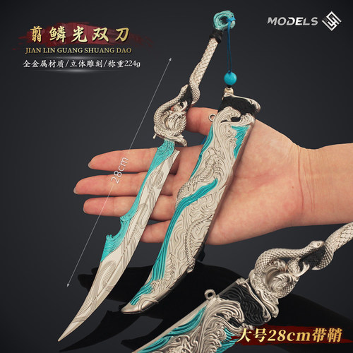 永劫无间游戏周边游鳞飞浪翦鳞光