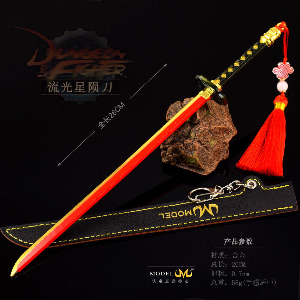 地下城游戏周边流光星陨刀手办