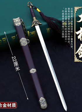 古代名剑百里刀鞘摆焚寂金