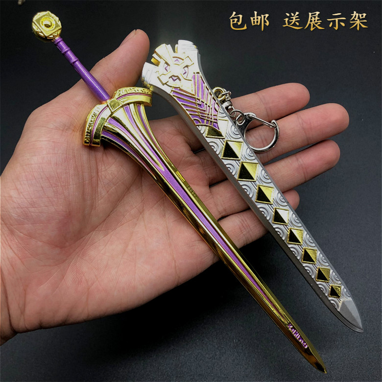 胜利亚瑟王旧剑黑贞德合金兵器