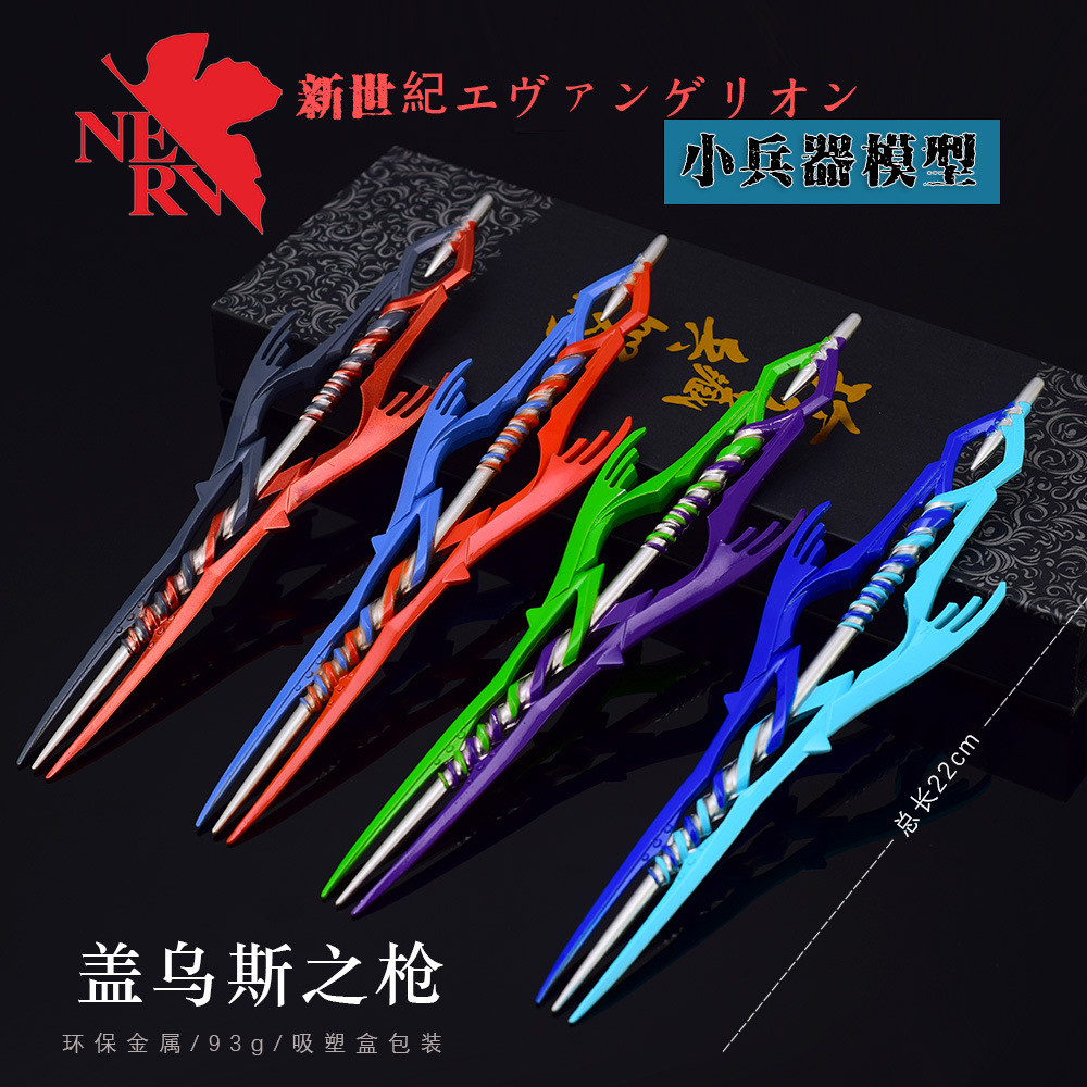 福音战士周边盖乌斯之枪摆件玩具