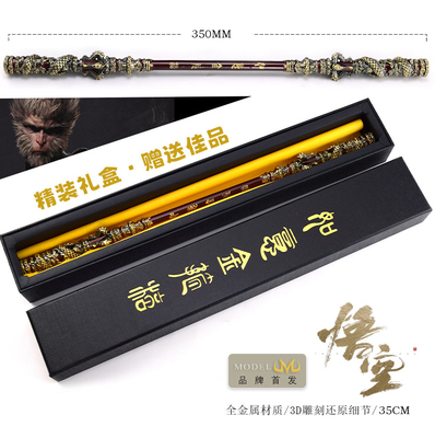 黑神话游戏周如意金箍棒礼盒装