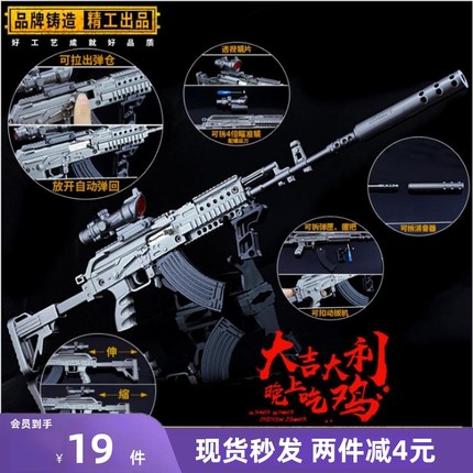 吃鸡游戏周边装备玩具Beryl M762突击步枪模型拆装金属武器摆件