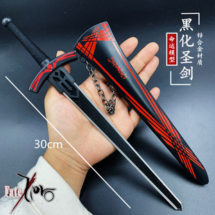 FATE武器saber命运石中剑黑化圣剑誓约胜利之剑刀剑模型周边礼盒
