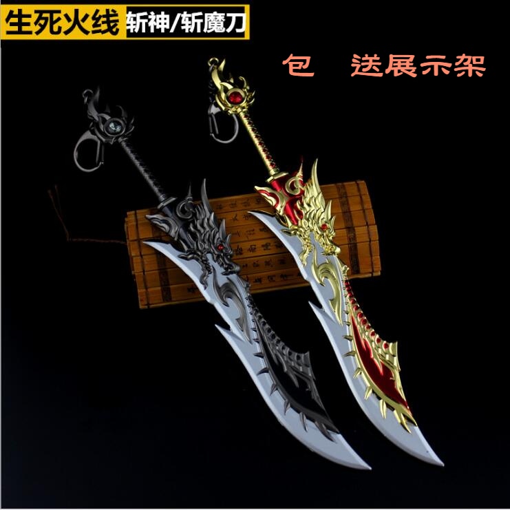 火线英雄武器周边 斩魔刀斩神刀金属屠龙黄金鹰爪模型玩具