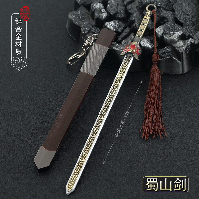 仙剑奇侠传徐长卿蜀山剑小兵器