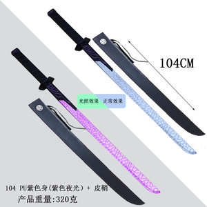 魔刀千刃大号1米价格 魔刀千刃大号1米图片 星期三 魔刀千刃大号1米价格 魔刀千刃大号1米图片 星期三