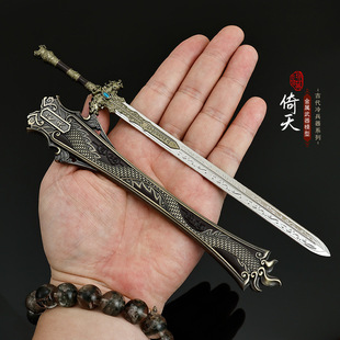 倚天屠龙记影视周边 九阳真经倚天剑金属武器模型刀剑鞘玩具摆件
