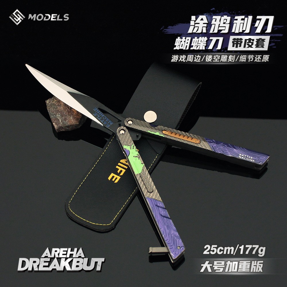 暗区突围游戏周边大号涂鸦利刃