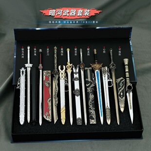 暗河传影视周边 苏慕谢刺客暗杀江湖小刀剑金属武器模型礼盒套装