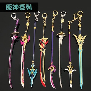 游戏周边兵器 申鹤息灾长枪五星金属武器模型玩具摆件钥匙扣