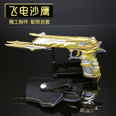 动漫游戏周边飞电沙鹰王者之毁灭