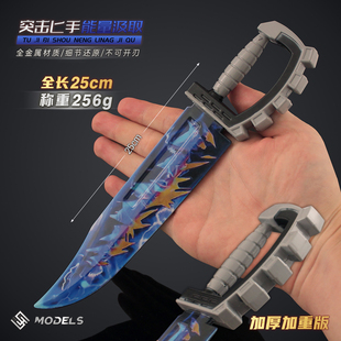 使命召唤手游周边 突击小刀能源汲取近战武器模型玩具实物摆件