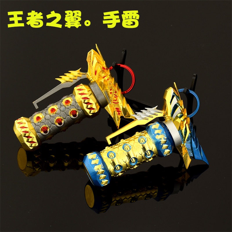 火线游戏周边王者之翼手雷