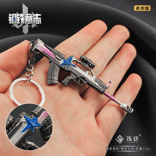 三角洲游戏周边 QBZ95-1钢铁意志金属步枪模型迷你小枪挂件钥匙扣