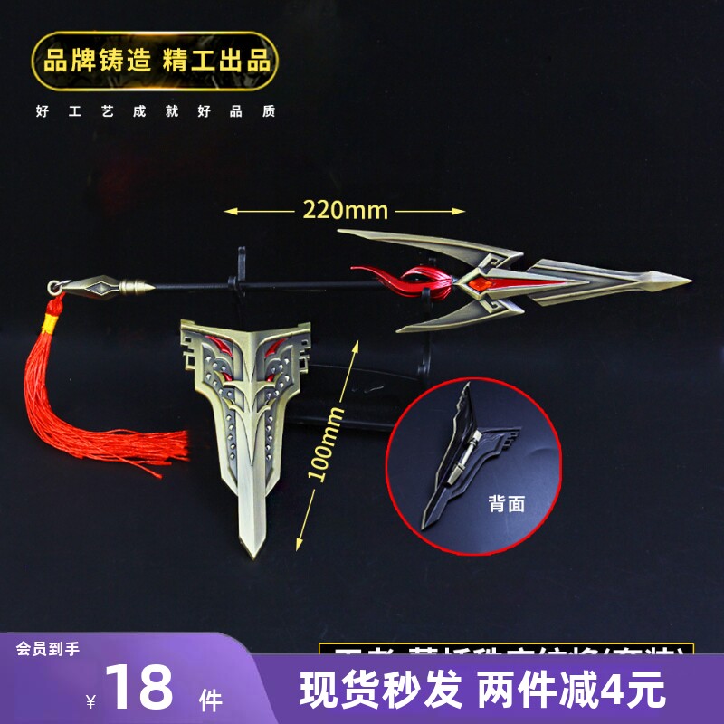 王者周边 英雄蒙恬秩序统猎龙战士长枪合金武器模型儿童玩具手办