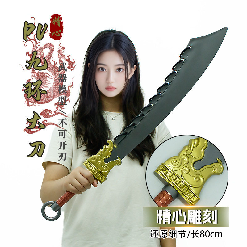 古代冷兵器周边 大号九环大刀金丝九环刀1:1实物COS模型玩具摆件