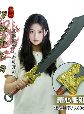 冷兵器大号九环大刀11道具模型