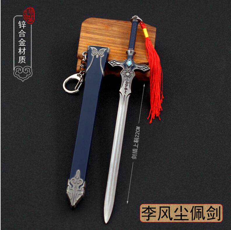 动画金属挂件钥匙扣武器模型