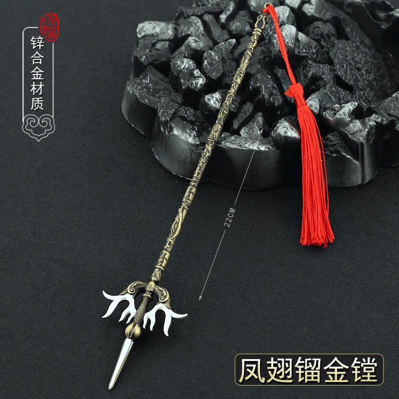 隋唐演义影视周边 宇文成都凤翅镏金镗武器模型金属小号兵器摆件