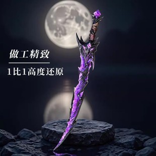 和平地铁逃生周边弗拉迪尾刺武器模型儿童玩具刀剑一米大号pu软胶