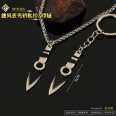 瓦罗兰特游戏周边 无畏契约迷你JETT捷风苦无项链合金钥匙扣挂件