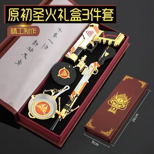 和平精英游戏玩具 DP28大盘鸡原初圣火金属吃鸡小枪模型满配礼盒